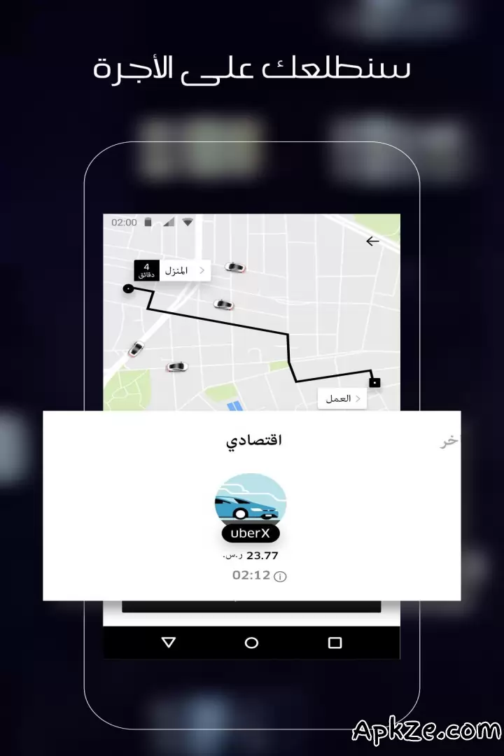 تحميل Uber  apk